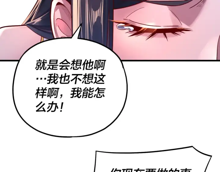 《我！天命大反派》第170话 闺蜜的“劝告”图70