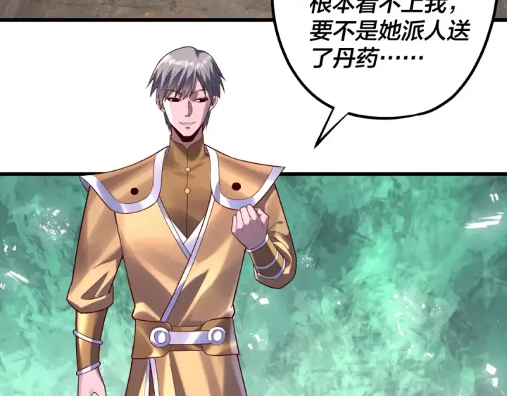 《我！天命大反派》第170话 闺蜜的“劝告”图86