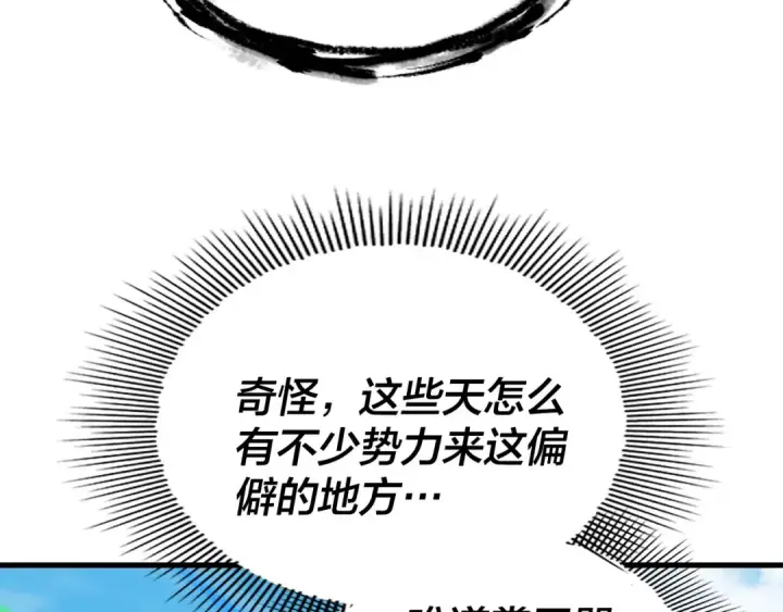《我！天命大反派》第170话 闺蜜的“劝告”图91