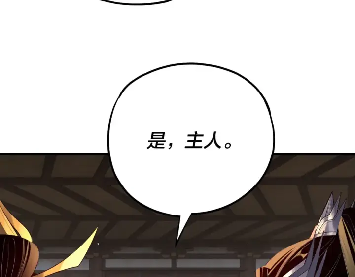 《我！天命大反派》第171话 自荐枕席图10