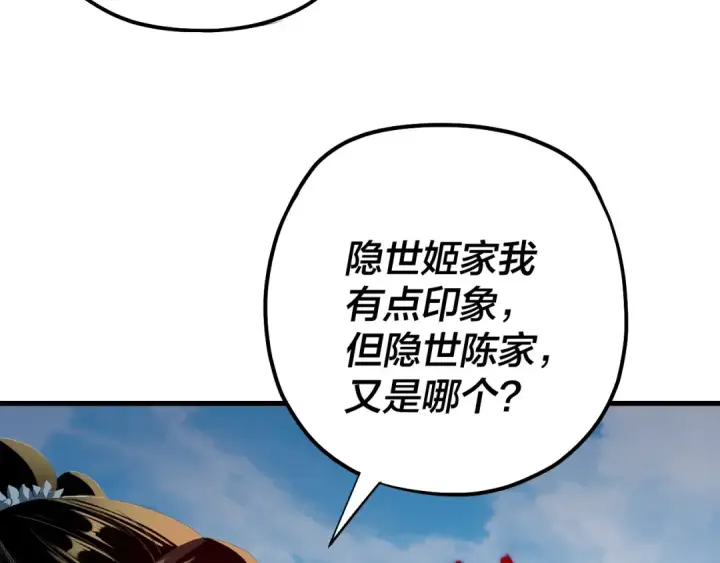 《我！天命大反派》第171话 自荐枕席图101