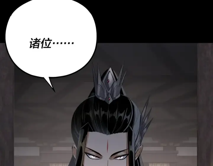 《我！天命大反派》第171话 自荐枕席图115
