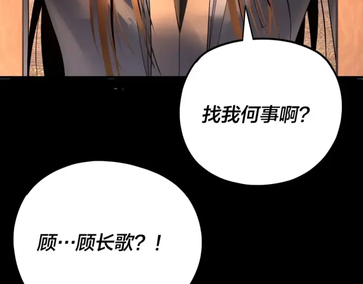 《我！天命大反派》第171话 自荐枕席图117