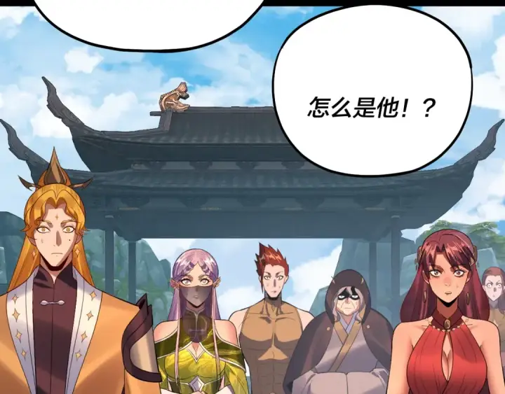 《我！天命大反派》第171话 自荐枕席图118