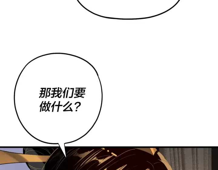 《我！天命大反派》第171话 自荐枕席图13
