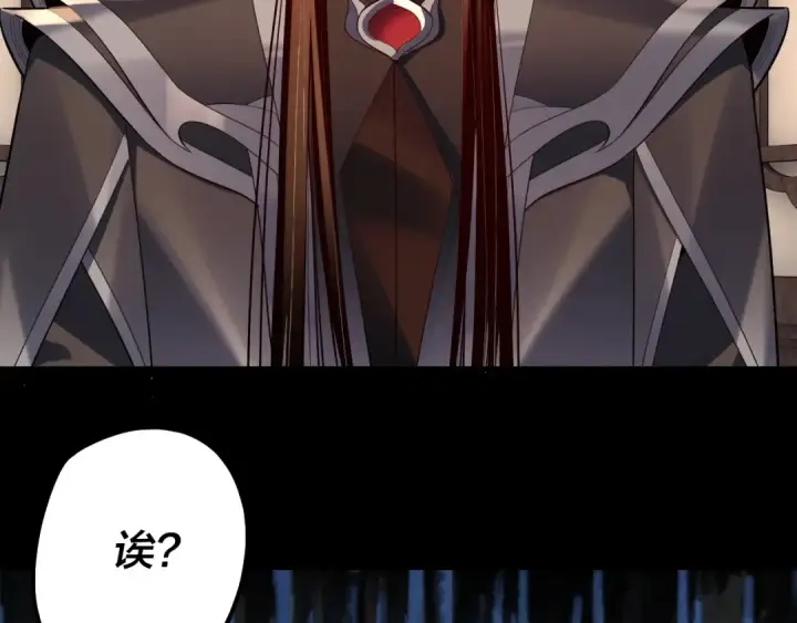 《我！天命大反派》第171话 自荐枕席图140