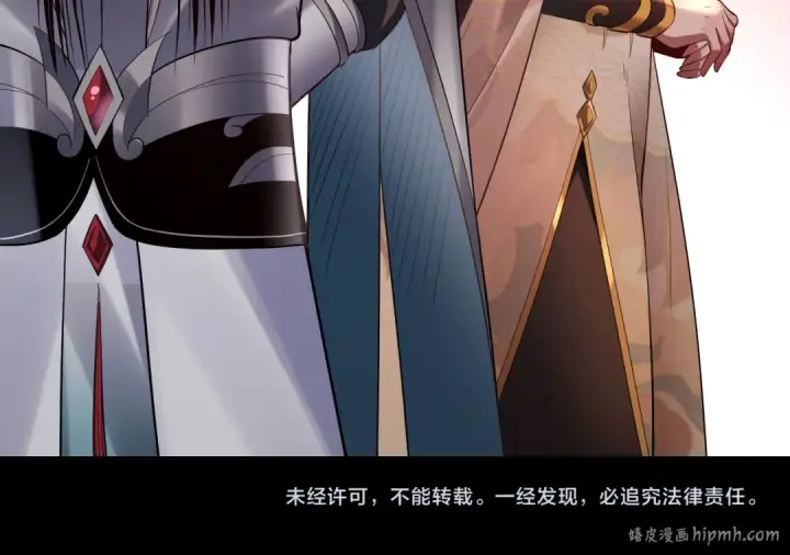 《我！天命大反派》第171话 自荐枕席图144