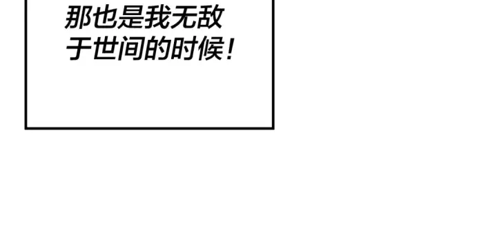 《我！天命大反派》第171话 自荐枕席图25