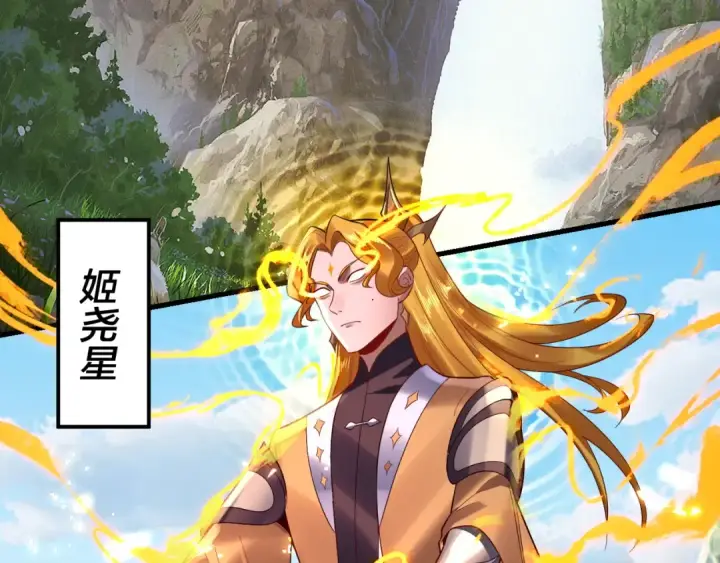 《我！天命大反派》第171话 自荐枕席图27