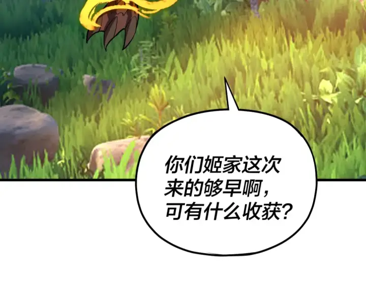 《我！天命大反派》第171话 自荐枕席图34