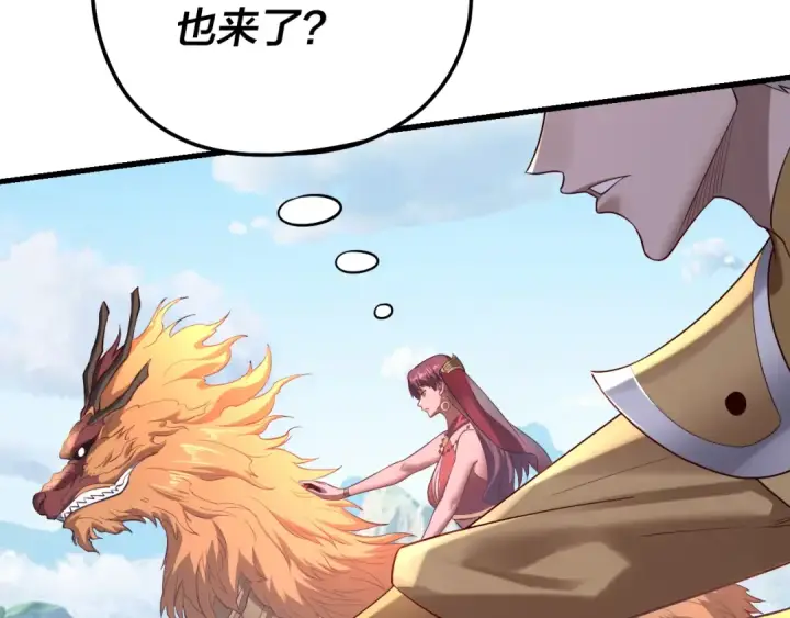 《我！天命大反派》第171话 自荐枕席图43