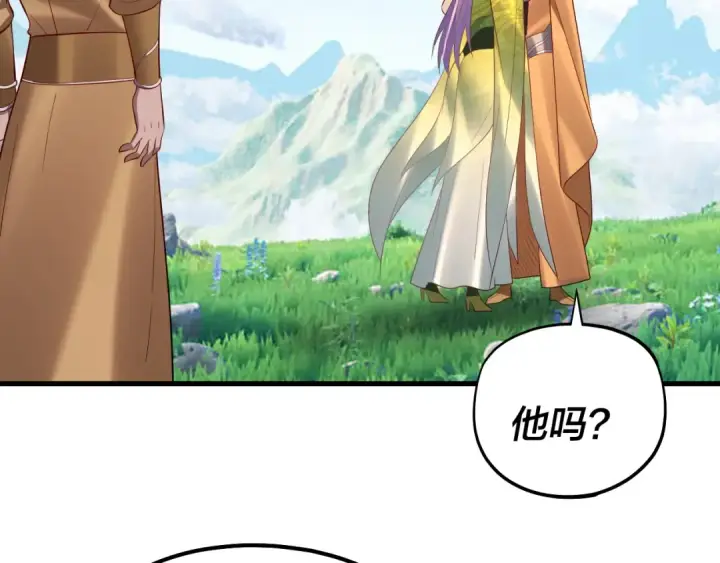 《我！天命大反派》第171话 自荐枕席图49