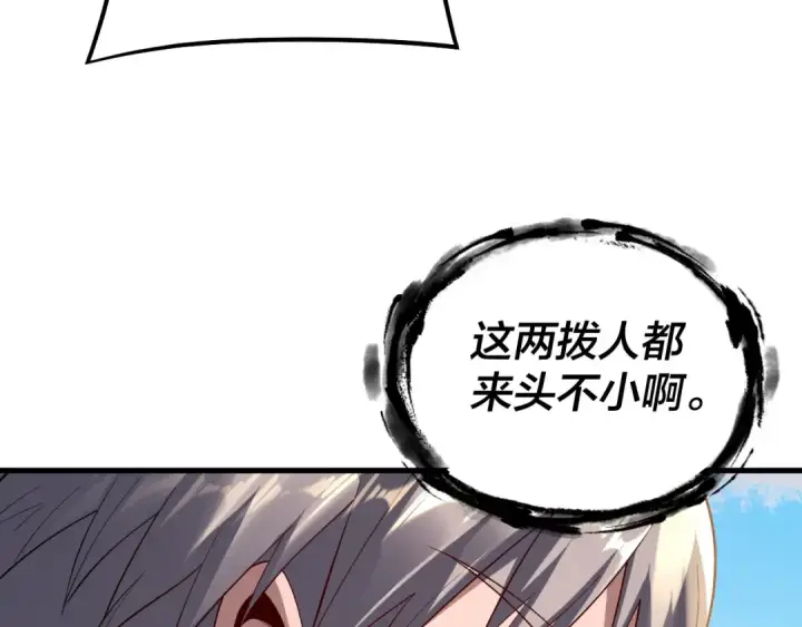 《我！天命大反派》第171话 自荐枕席图52