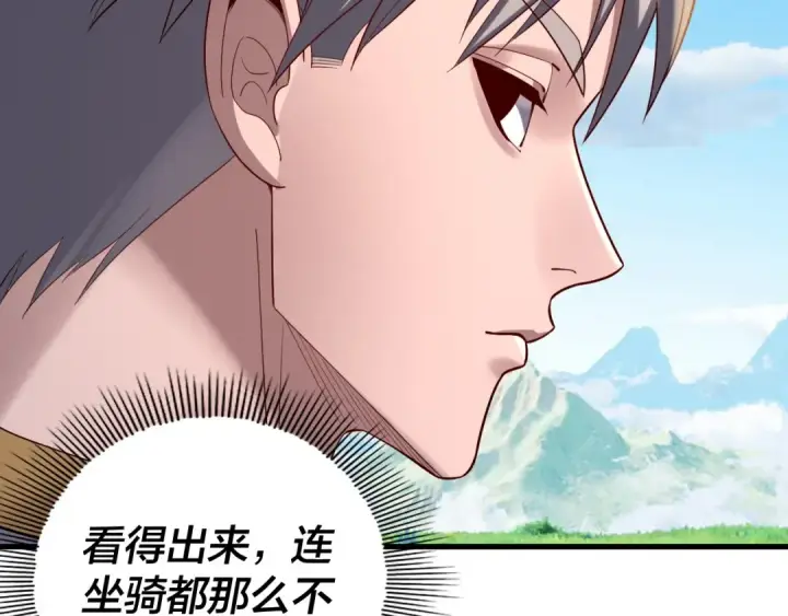 《我！天命大反派》第171话 自荐枕席图53