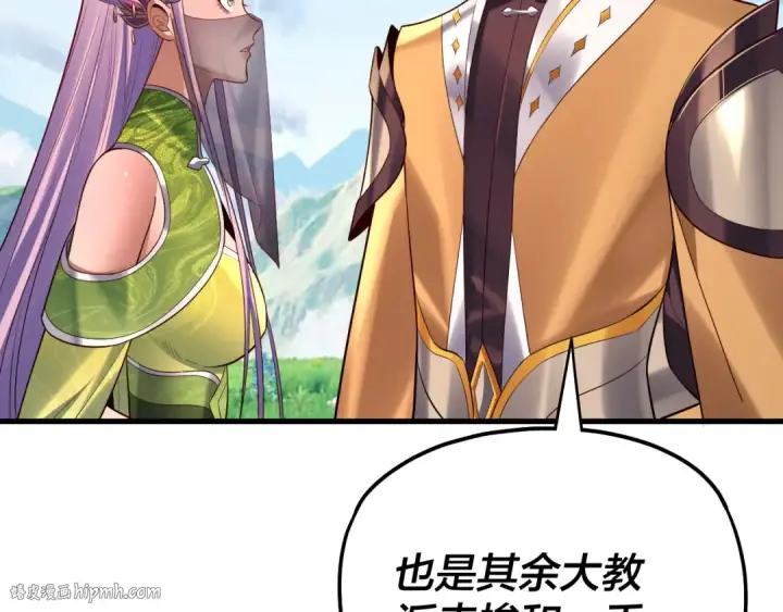 《我！天命大反派》第171话 自荐枕席图56