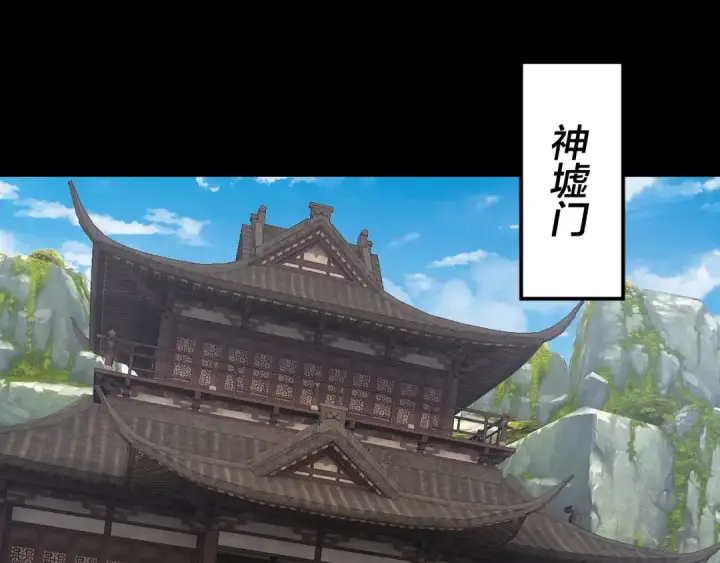《我！天命大反派》第171话 自荐枕席图6