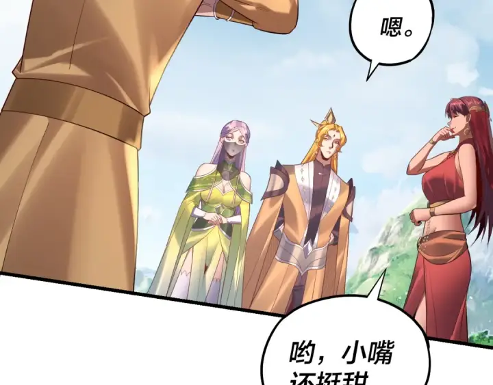 《我！天命大反派》第171话 自荐枕席图61