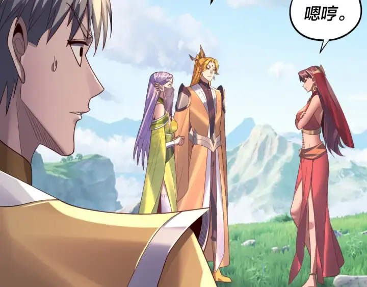 《我！天命大反派》第171话 自荐枕席图69