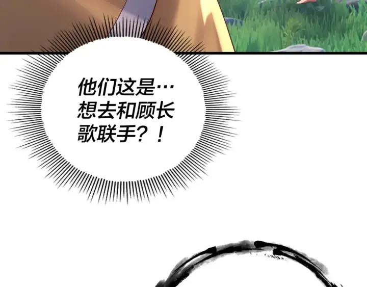 《我！天命大反派》第171话 自荐枕席图70