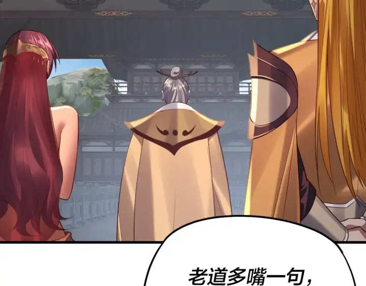 《我！天命大反派》第171话 自荐枕席图82