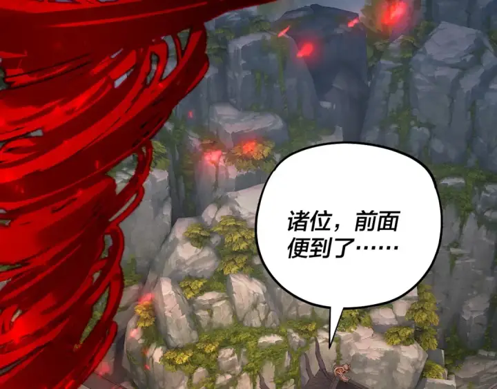 《我！天命大反派》第171话 自荐枕席图92