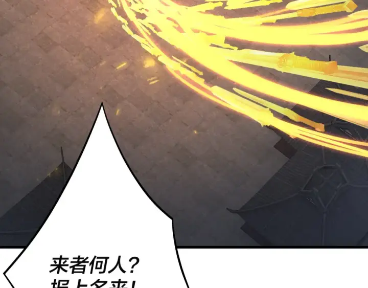 《我！天命大反派》第171话 自荐枕席图94