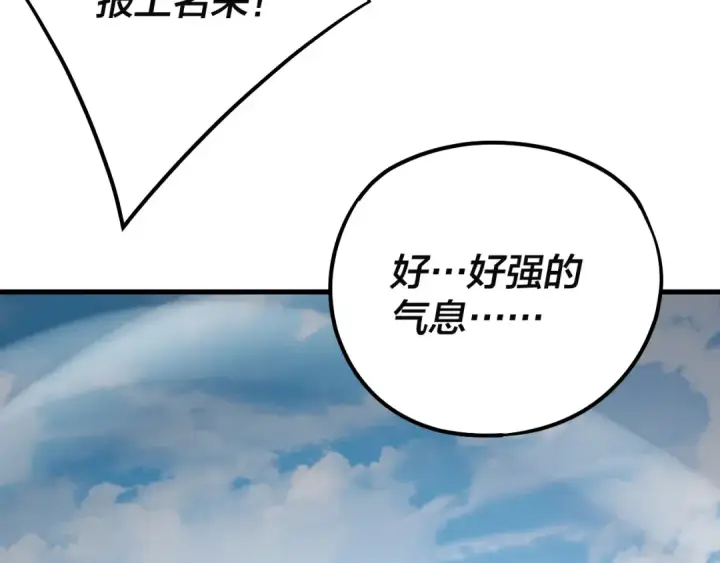 《我！天命大反派》第171话 自荐枕席图95