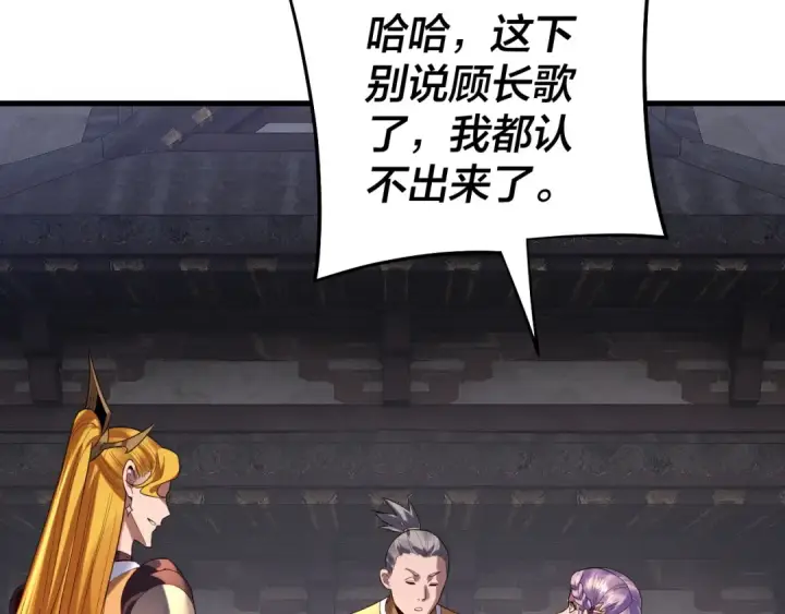《我！天命大反派》第172话 都是棋子图111
