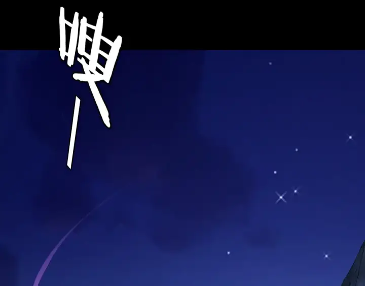 《我！天命大反派》第172话 都是棋子图135
