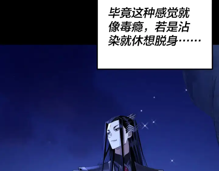 《我！天命大反派》第172话 都是棋子图140