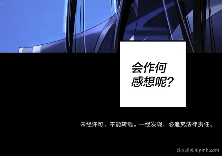 《我！天命大反派》第172话 都是棋子图144