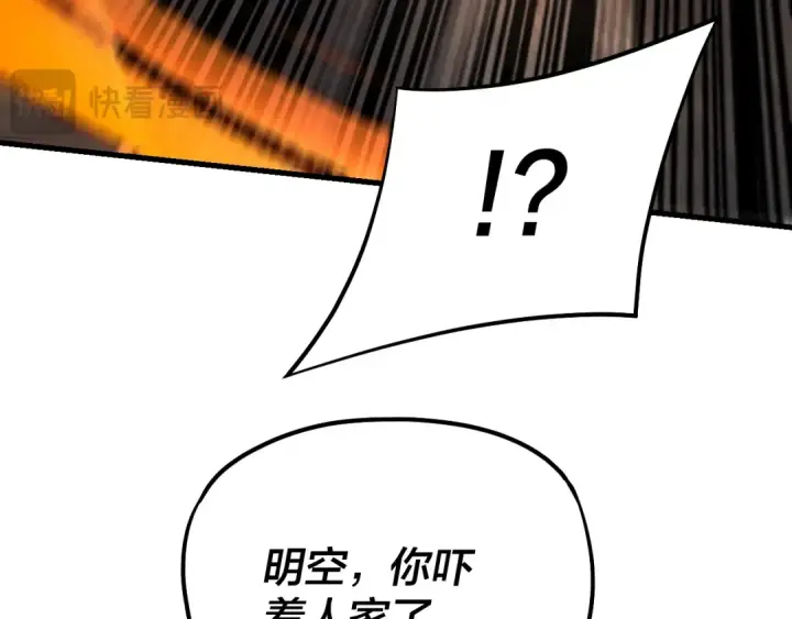 《我！天命大反派》第172话 都是棋子图19
