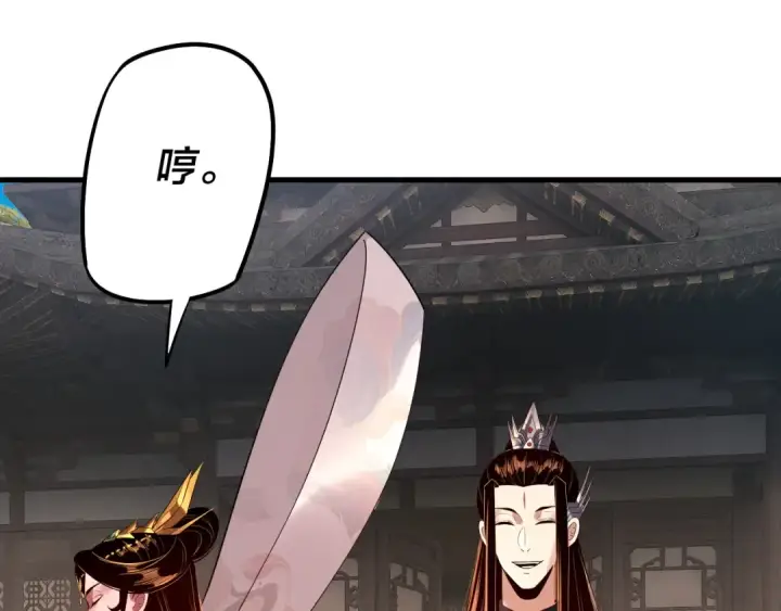 《我！天命大反派》第172话 都是棋子图21