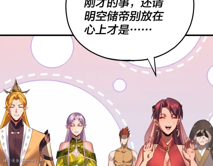《我！天命大反派》第172话 都是棋子图24