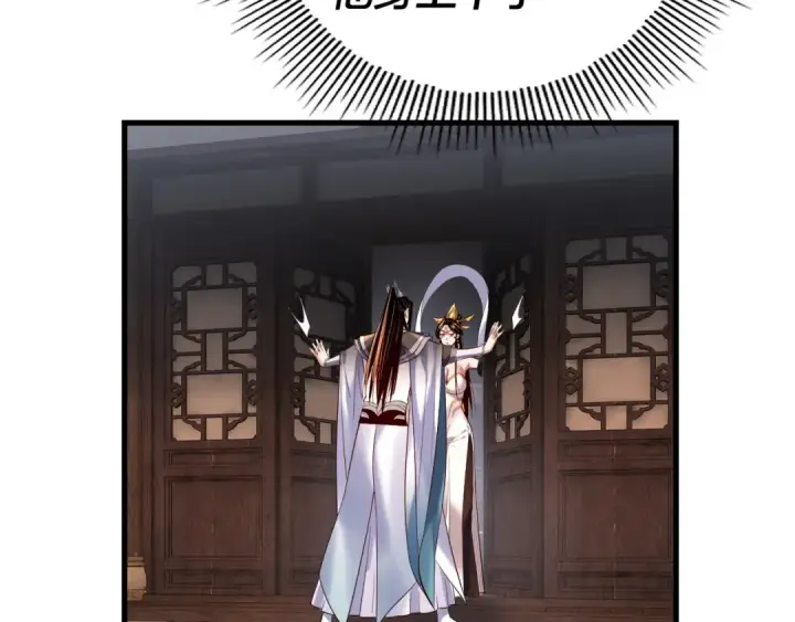 《我！天命大反派》第172话 都是棋子图31