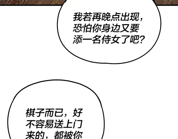 《我！天命大反派》第172话 都是棋子图35
