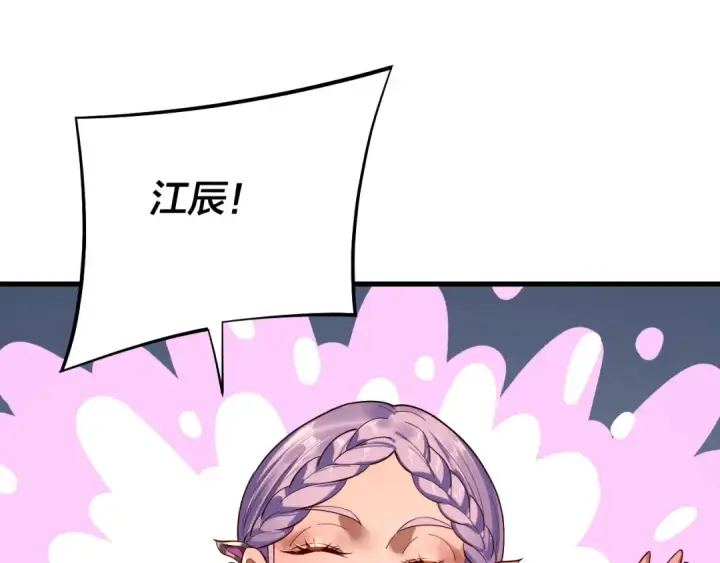 《我！天命大反派》第172话 都是棋子图46