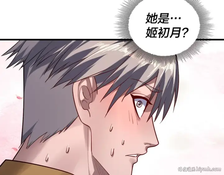 《我！天命大反派》第172话 都是棋子图48