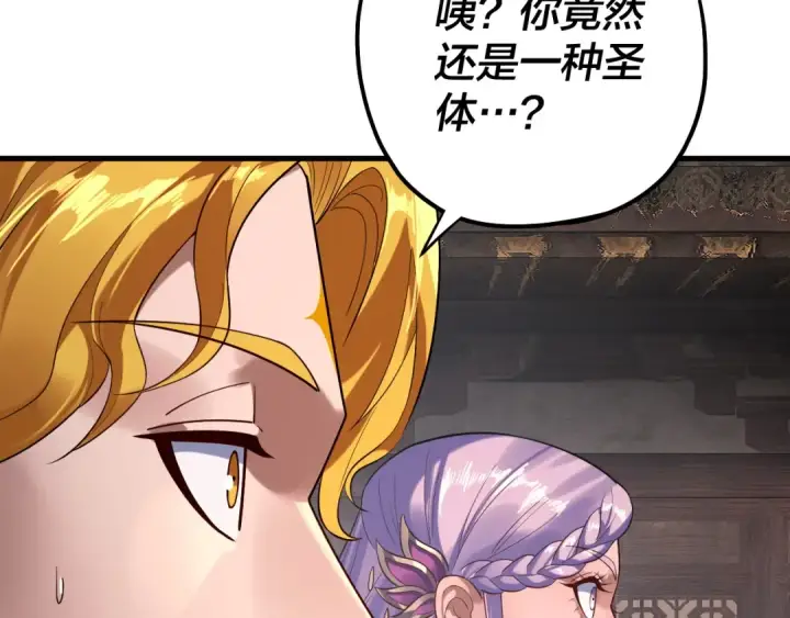 《我！天命大反派》第172话 都是棋子图55