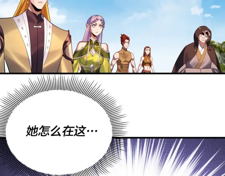 《我！天命大反派》第172话 都是棋子图7