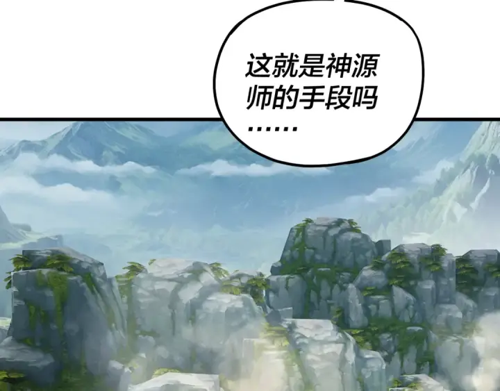 《我！天命大反派》第172话 都是棋子图70