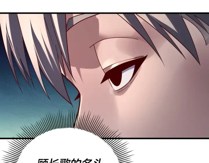 《我！天命大反派》第172话 都是棋子图84