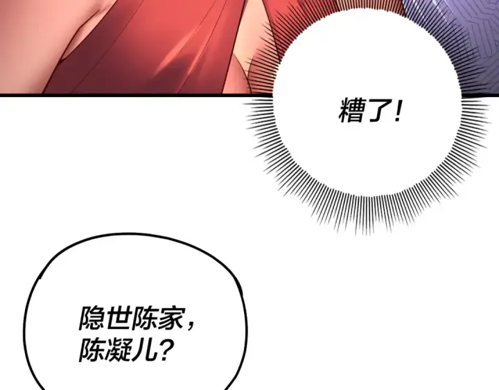 《我！天命大反派》第172话 都是棋子图9