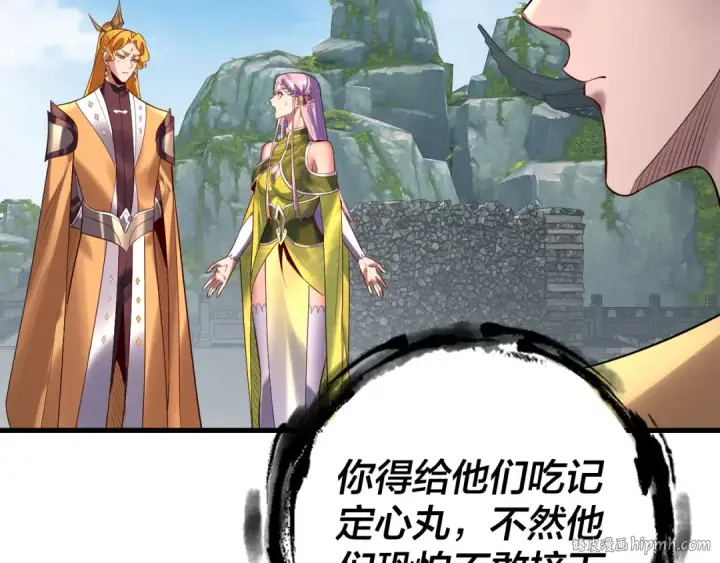 《我！天命大反派》第172话 都是棋子图96