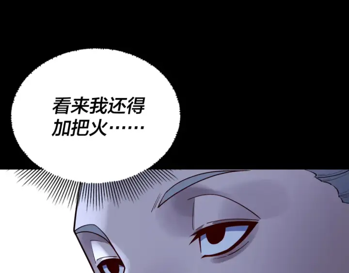 《我！天命大反派》第173话 出卖我！？图103