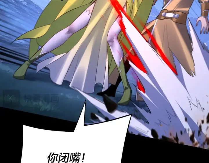 《我！天命大反派》第173话 出卖我！？图111