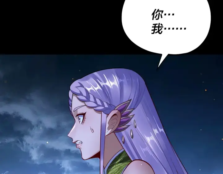 《我！天命大反派》第173话 出卖我！？图116