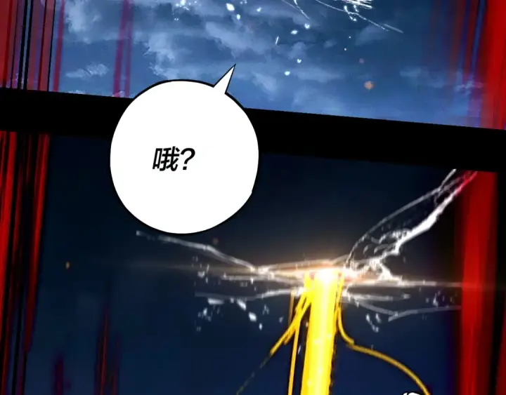 《我！天命大反派》第173话 出卖我！？图119