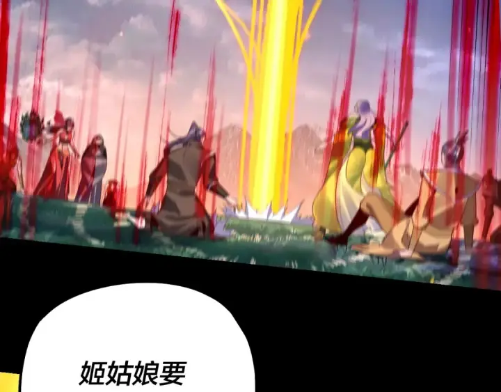 《我！天命大反派》第173话 出卖我！？图121