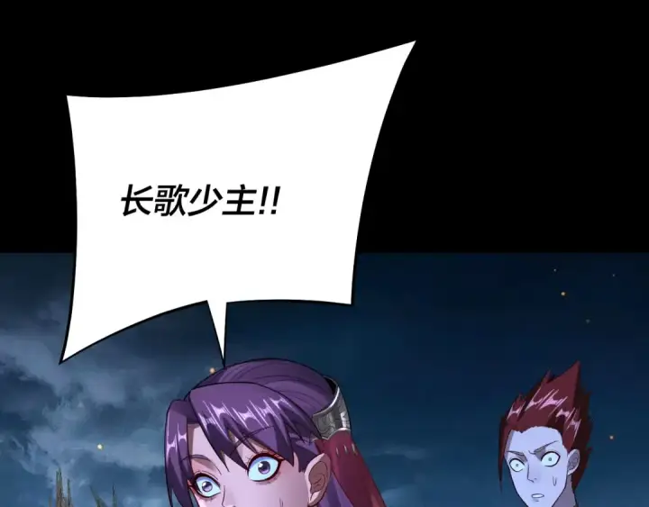 《我！天命大反派》第173话 出卖我！？图125